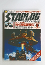 STARLOG　1981年6月号
