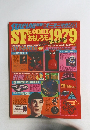 スターログ別冊 SF&COMIXおもしろモノ1979