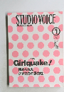 STUDIO　VOICE　1996年7月
