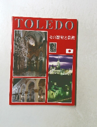 TOLEDO  その歴史と芸術