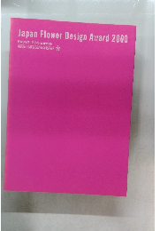 Japan Flower Design Award 2000