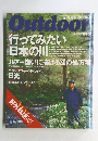 Outdoor　1997年6月号