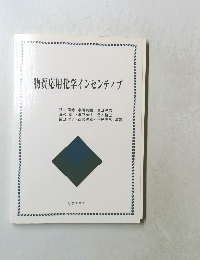 物質応用化学インセンティブ
