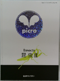 昆虫Ⅱ