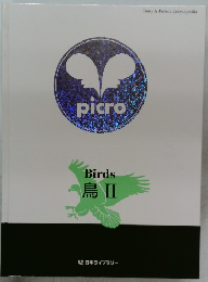 Birds 鳥Ⅱ