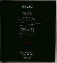 世界音楽全集 2  ヘンデル