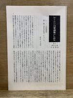 レーニン10巻選集　本巻10巻セット