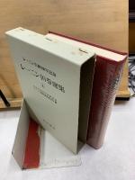 レーニン10巻選集　本巻10巻セット