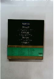 世界音楽全集　2　ラフマニノフ　ストラヴィンスキー　プロコフィエフ　ハチャトゥリアン