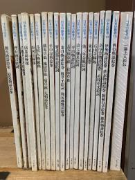 日本の絵巻　正編