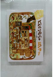 どんぐりむらのぱんやさん