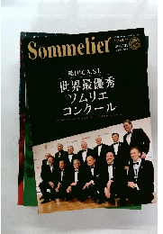 ソムリエ　2013年5月号