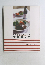 定番おかず