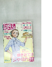 ぱふ　2003年11月号