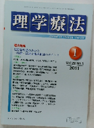 理学療法 2011年 Vol.28 No.1