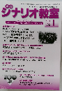 シナリオ教室2015年1月号