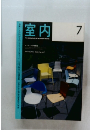 室内 7