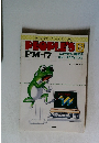 みんなのコンピュータピープルズ PEOPLE'S5