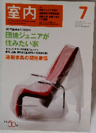 室内 2004年7月号 No.595
