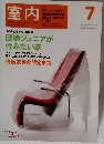 室内 2004年7月号 No.595