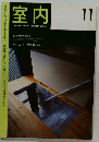 室内　11