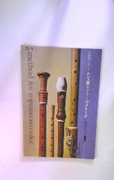 methodforsopranorecorder