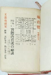 賜台覽 増補改訂版