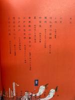 江戸のデザイン