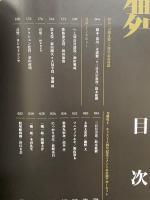 舞台『刀剣乱舞台　5周年記念OFFICIAL BOOK 上下巻+オフショット集

