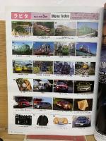 ラピタ　大人の少年誌　２００５年３月号