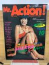 Mr.Action　ミスター・アクション　10月号
