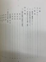 譜説かさねの色目配彩考  上下・解説　全3冊揃