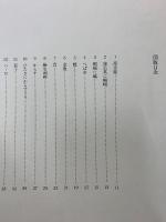 熊谷守一 自撰水墨画集 特装限定本