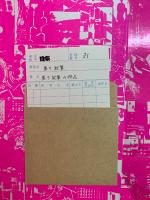 黒川紀章の作品