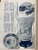 國際寫眞情報　8月号　昭和6年