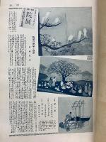 國際寫眞情報　秋の美術號　昭和6年10号