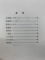 ミハイロフ全天星図