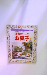 低カロリーのお菓子