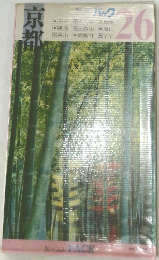 ブルーガイドパック 26 京都