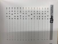 夢八寸・前菜の宴  全5冊揃