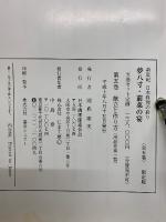 夢八寸・前菜の宴  全5冊揃