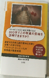 講談社現代新書 