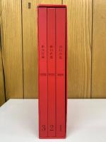 山口百恵　完全記録　3冊セット