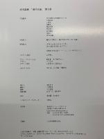 山口百恵　完全記録　3冊セット