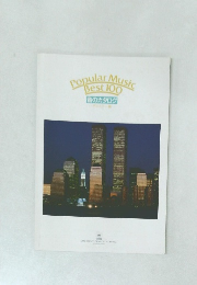 Popular Music  Best 100  音のカタログ