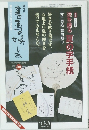 涙を贈る 夏の字手紙　