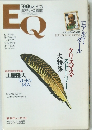 EQ　1999年1月号