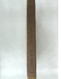 本質美にもとづく研究