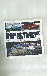 car styling　88　1992年5月号
