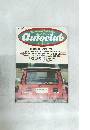 autoclub　1984年2月号